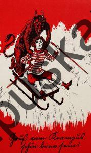 Krampus Teufel Devil Ansichtskarte Grußkarte Krampuskarte Austria 哈施塔特 picture postcard 魔鬼 奥地利 Schifahren fussball tennis wintersport
