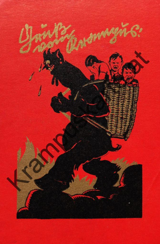 Krampus Teufel Devil Ansichtskarte Grußkarte Krampuskarte Austria 哈施塔特 picture postcard 魔鬼 奥地利 Nikolaus Satan Percht Perchtenlauf Brauchtum Knabe Mädchen Rute Kinder