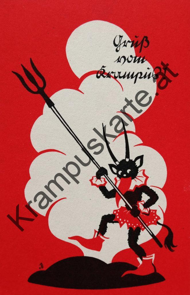 Krampus Teufel Devil Ansichtskarte Grußkarte Krampuskarte Austria 哈施塔特 picture postcard 魔鬼 奥地利